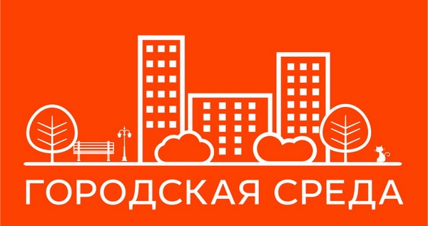Благоустройство в Усть-Илимске 2020 Городская среда