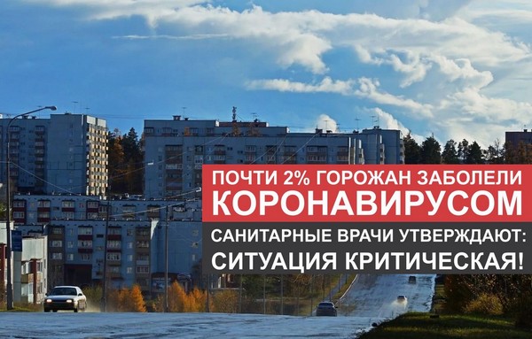 Коронавирус в Усть-Илимске город Усть-Илиимск