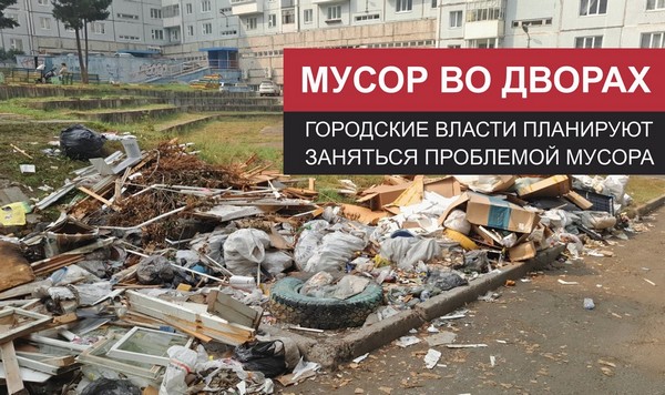 Мусор во дворах Двор Усть-Илимска с мусором