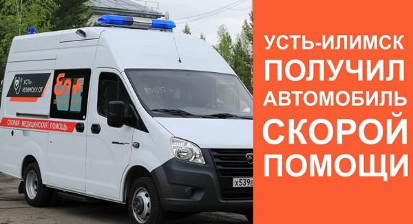 Автомобиль ГАЗ