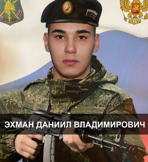 Усть-Илимск скорбит Эхман Даиниили Владимирович